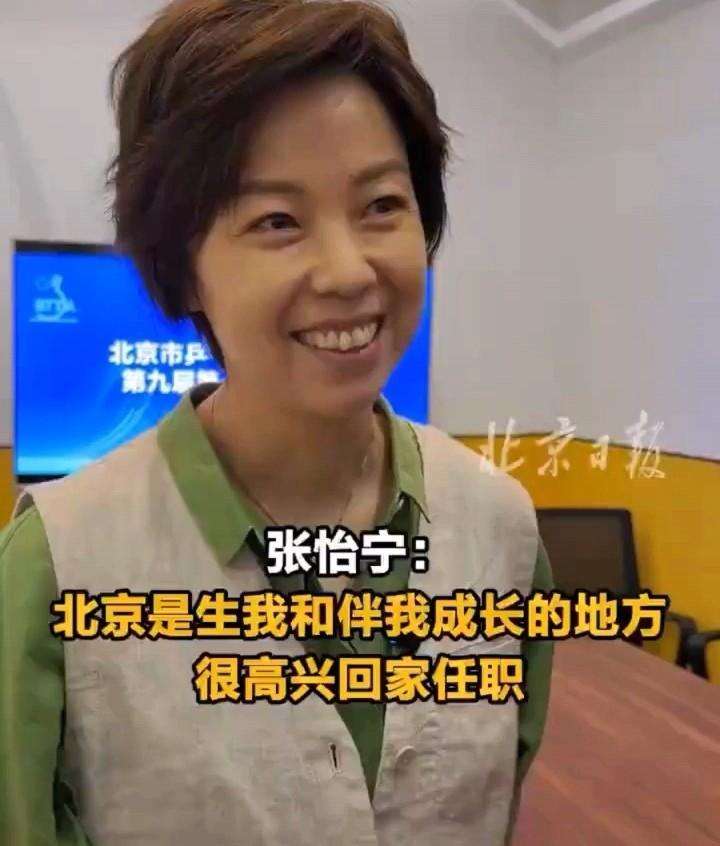 张怡宁，难掩开心！
 
6月7号，奥运冠军张怡宁罕见冲上热搜，原因是她在北京乒乓