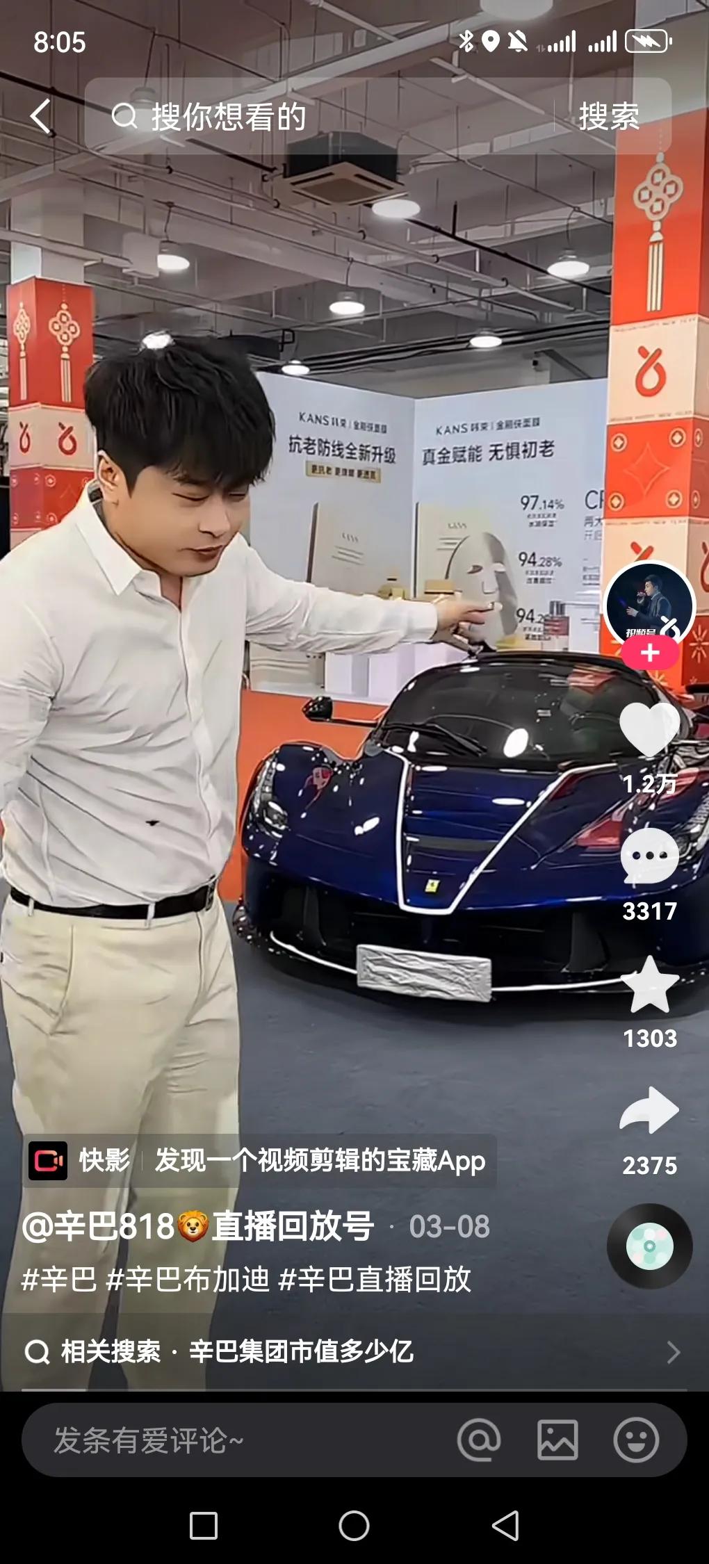辛巴，原名辛有志，东北黑龙江人，资产上百亿，很多人说辛巴名字起的好，但不知道辛巴