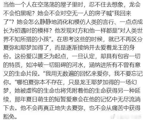 在冬天看龙族是我的宿命 上班路被龙族痛铁治愈！想起楚子航藏起的夏弥钥匙风铃，风一