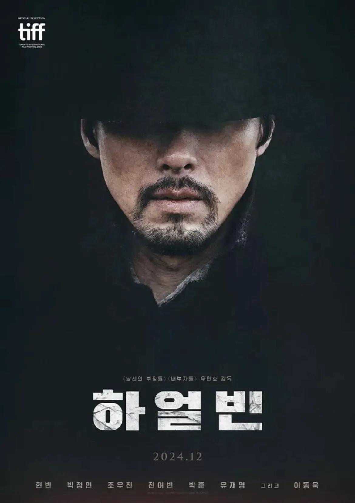 玄彬新作《哈尔滨》公开宣传照&宣传片：历史人物厚重感扑面而来




由男星玄彬