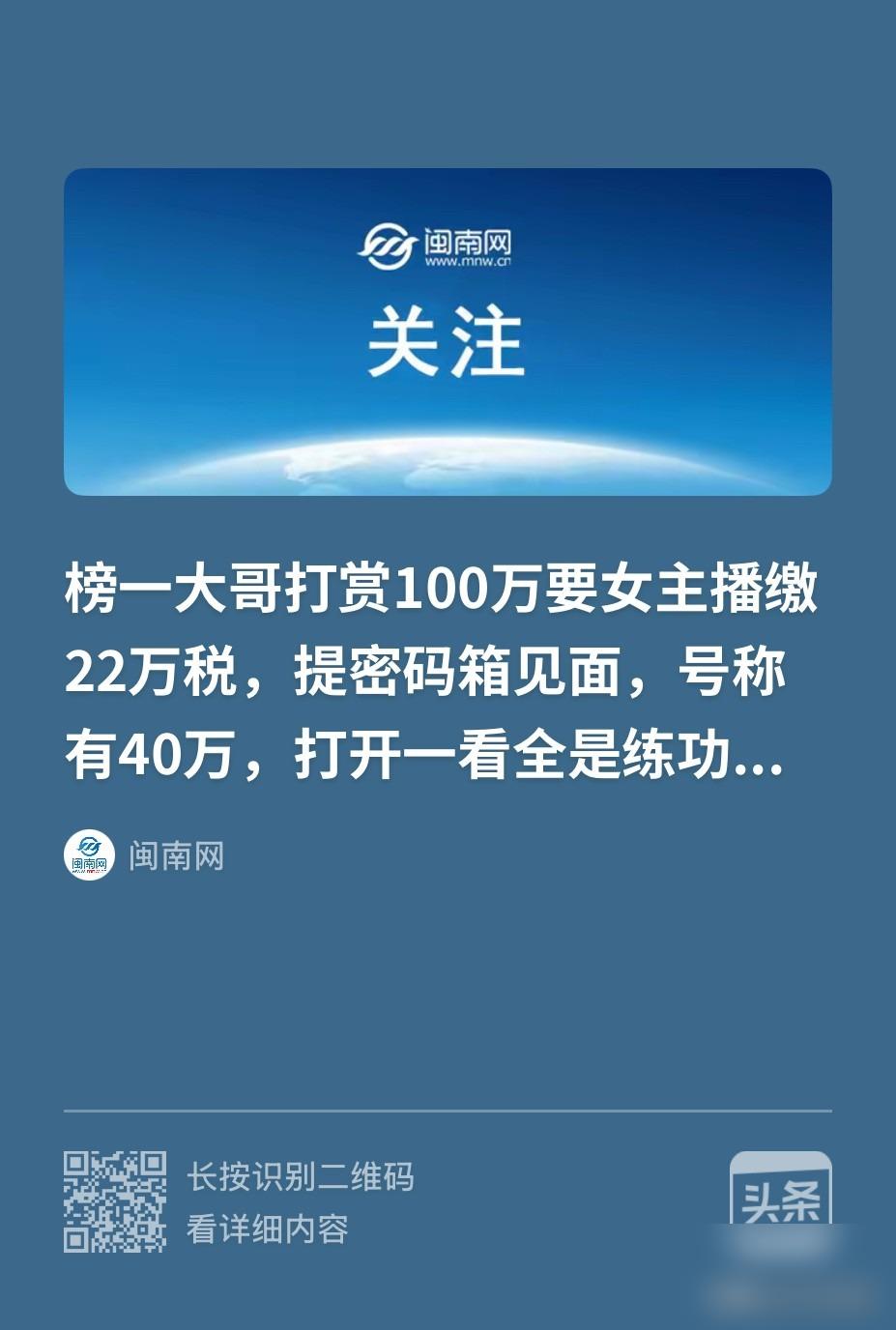 安徽芜湖一个女主播，

被人提着40万现金找上门，

箱子一打开，一张真钱都没有