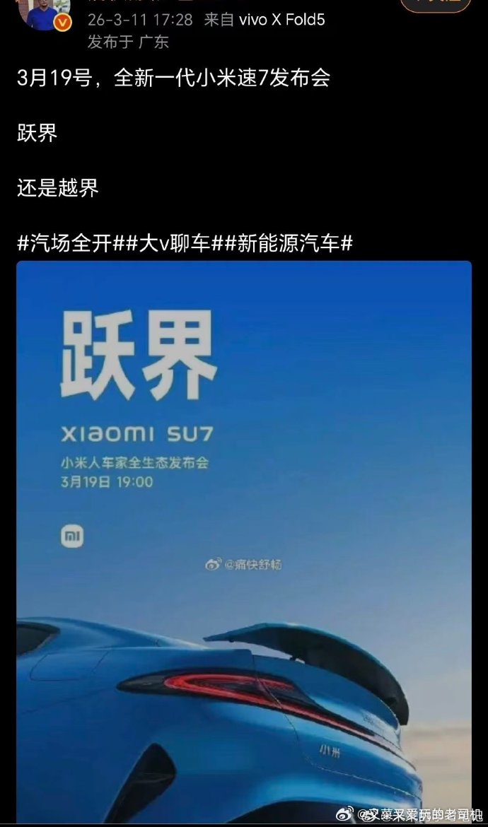 以我对雷总和小米的了解，这张图必是假的新能源汽车