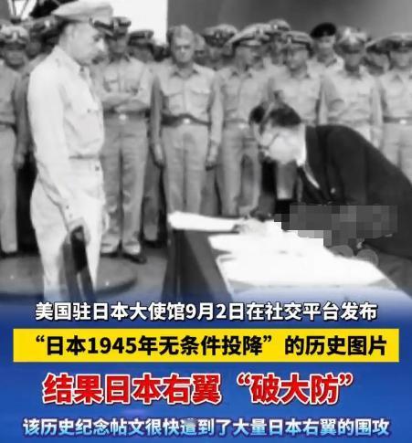 倒反天罡！“儿子”居然让“爸爸”谢罪了！


9月2日，美国驻日本大使馆在社交平