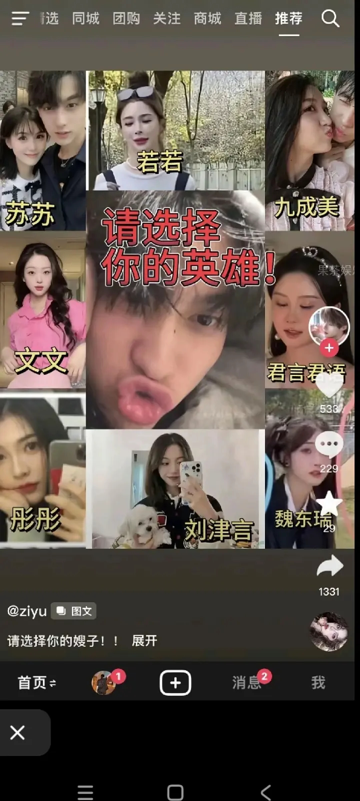 又一个顶流要塌房了 