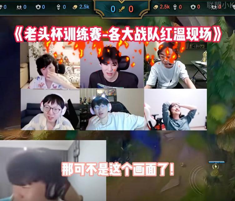 闹麻了！建议虎牙开启转会期，然后比赛全是恩怨局，流量拉满！！！#老头杯训练赛##