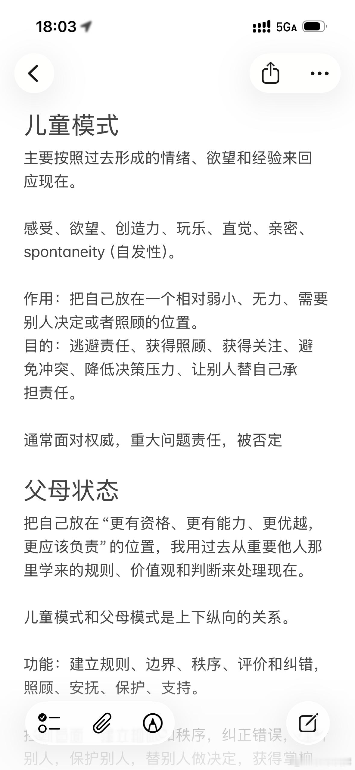 真的很像在上学一边看一边做笔记 