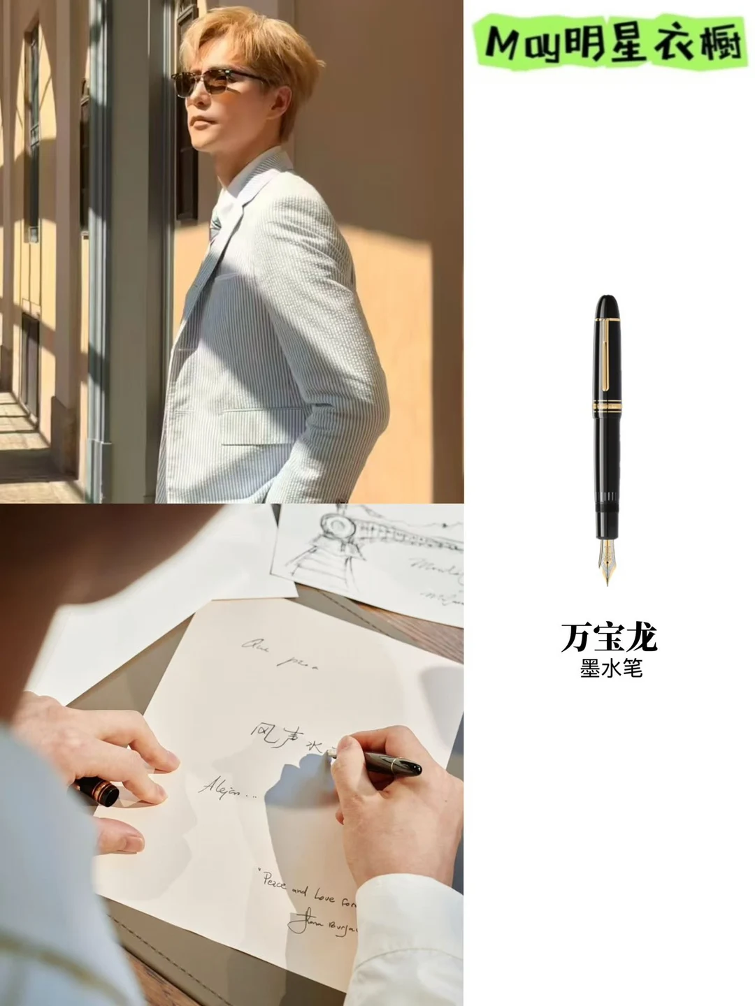 阿云嘎&翟子路谁能拒绝字与人都出众的男神