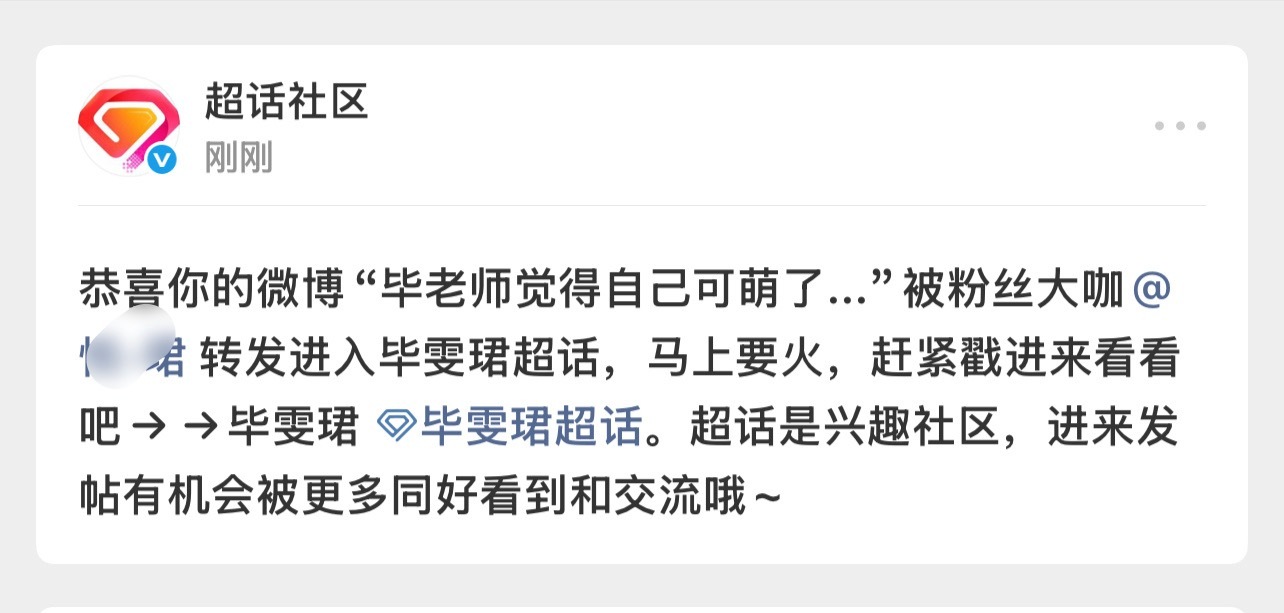 啥？我马上要火了🙉 