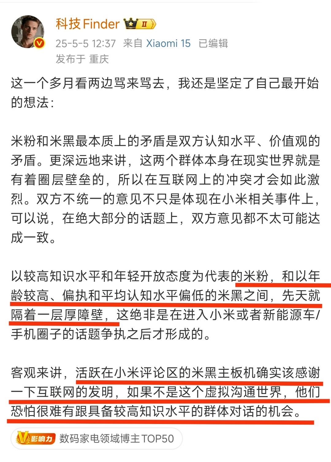 什么叫KOL？Key Opinion Leader——关键意见领袖（考虑到某些人