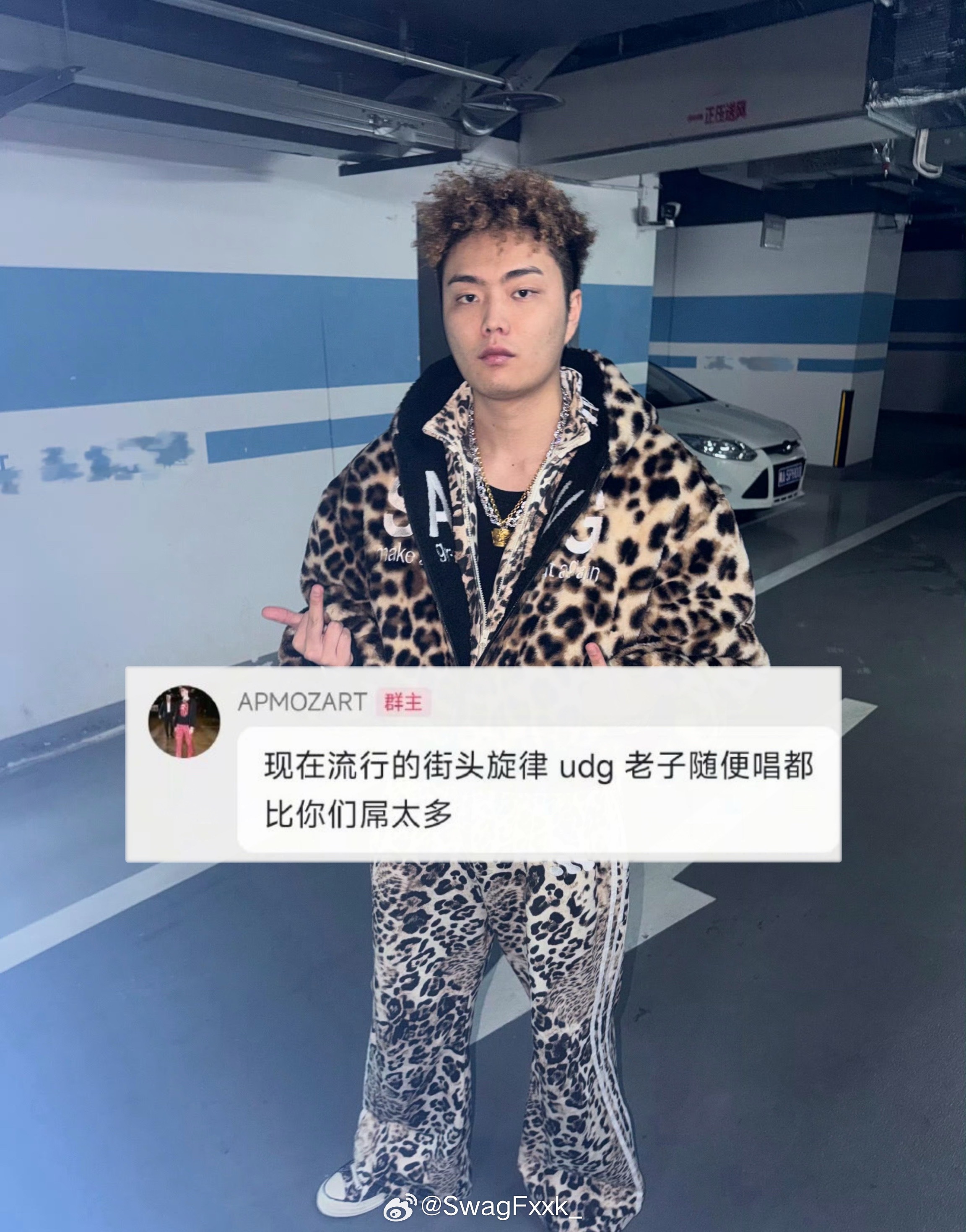APmozart在粉丝群放话：现在流行的街头旋律udg，老子随便唱都比你们吊太多