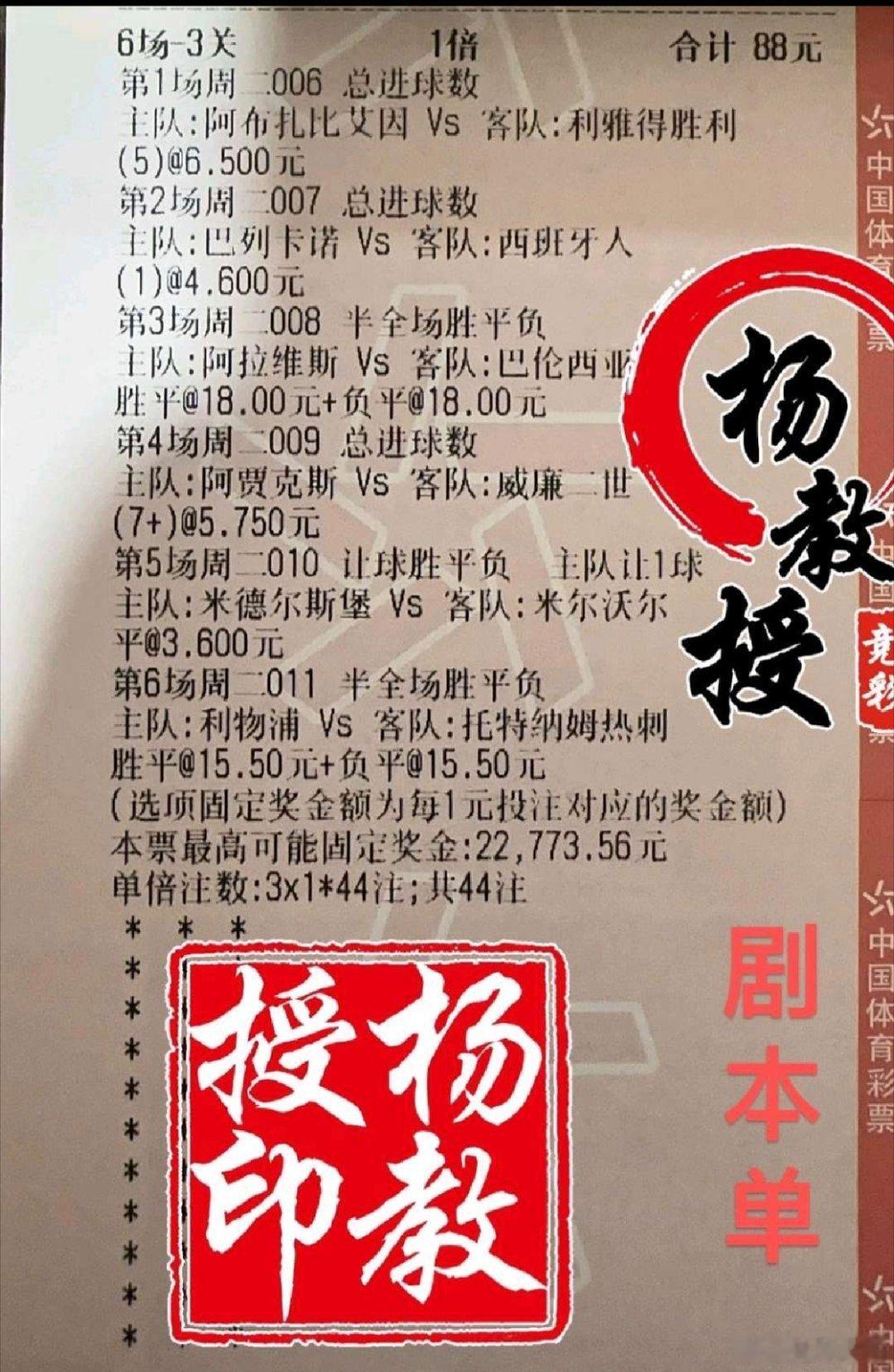足球娱乐参考！ ​​​