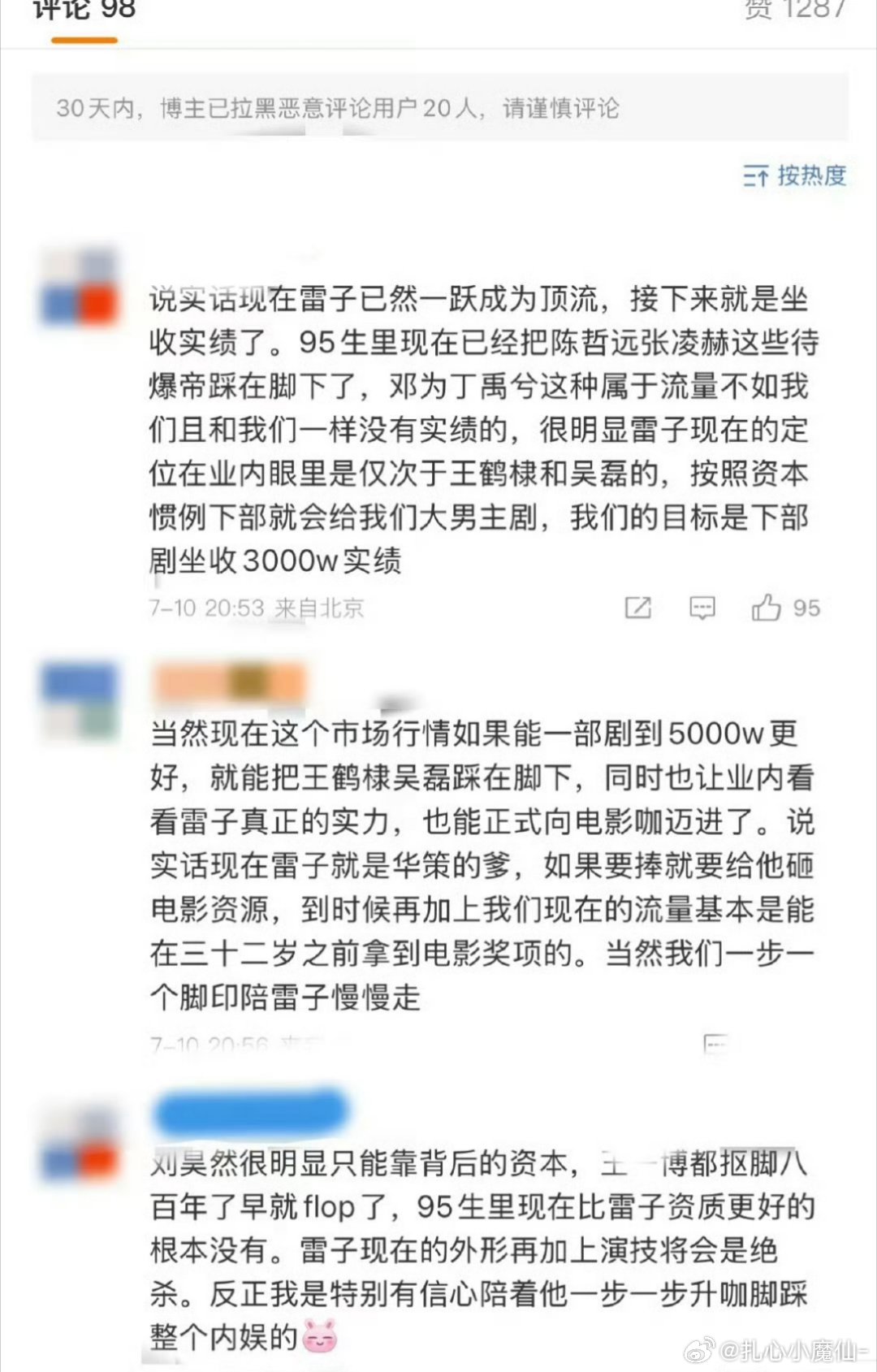 梦到哪句说哪句 ​​​