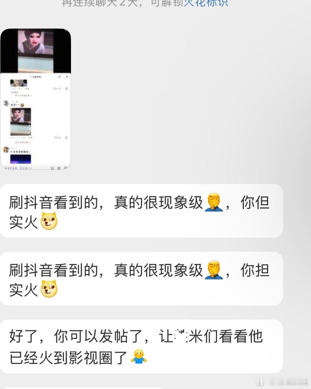 他们tg 给我说我我担火到影视圈了…… 