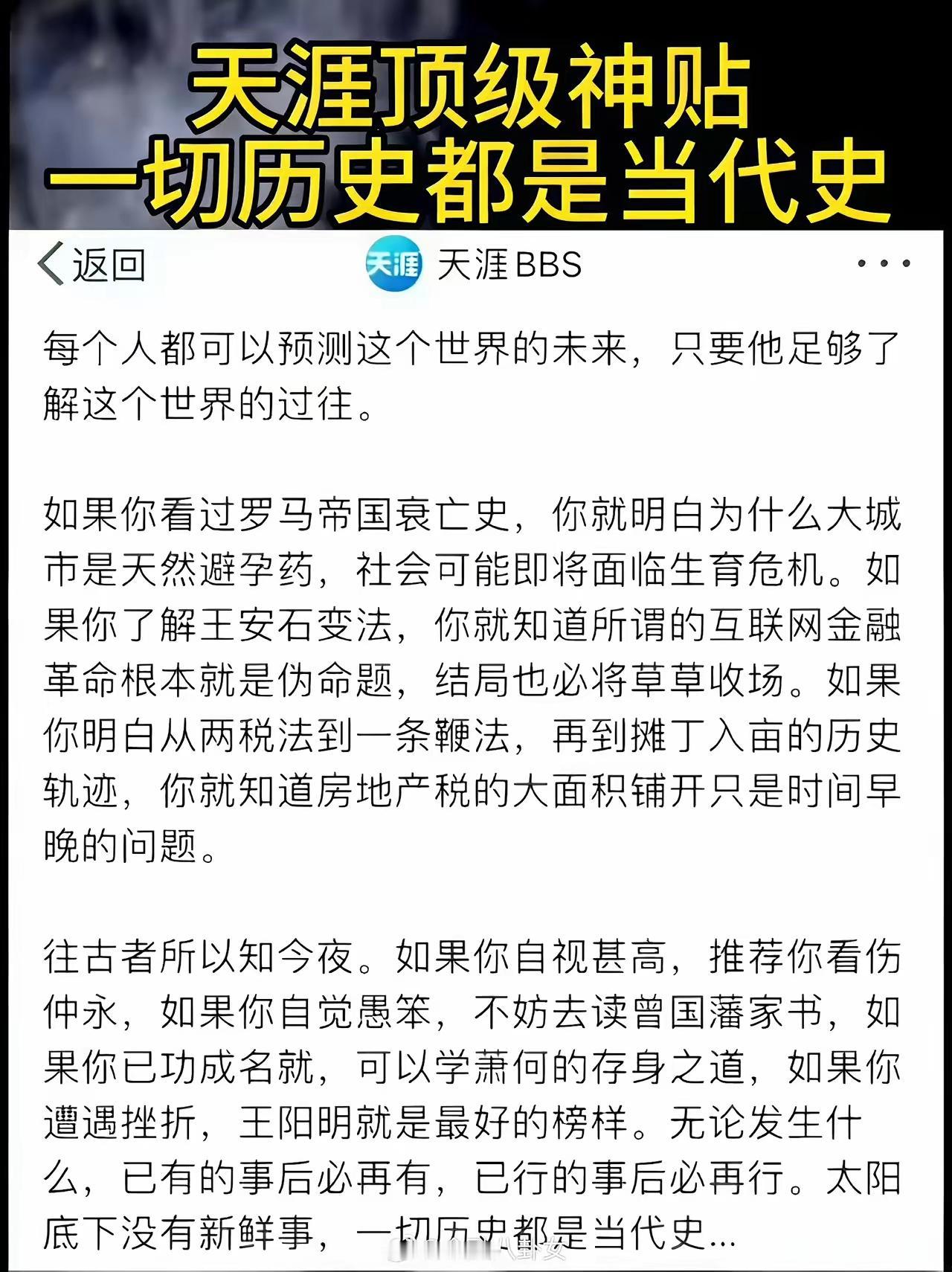 世界木是草台班子，世上没有新鲜事，历史上发生的现在会发生，将来也会发生，时代科技