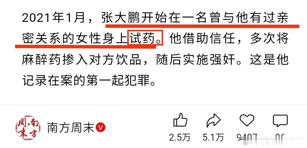 破解熟人迷奸的博弈战！被丈夫和同居男友迷奸几乎是不可预防的，但并非完全做不到。平