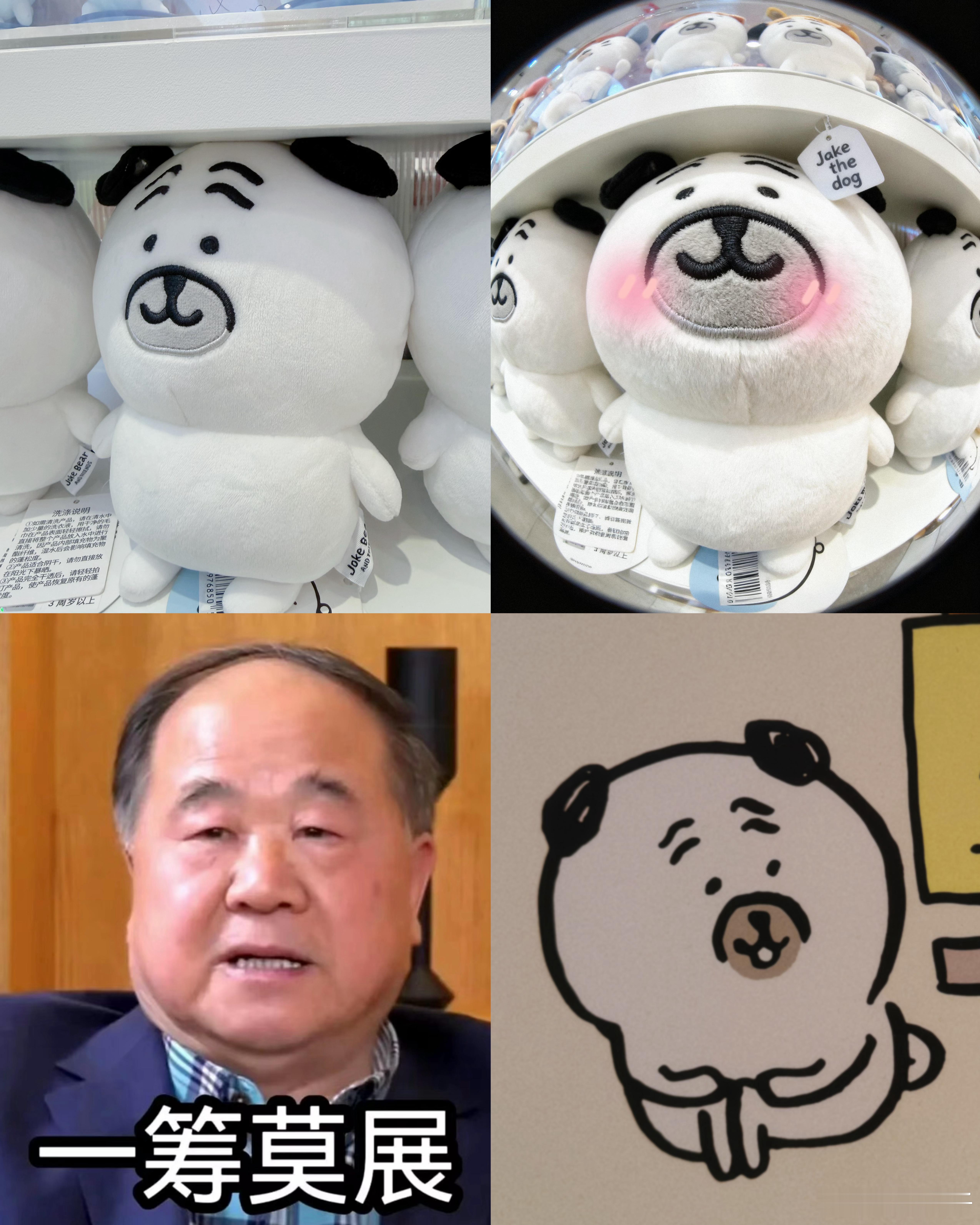 偶遇莫言代餐（莫言老师对不起） 