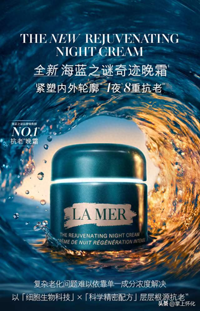 修护抗老面霜哪家强？深度拆解这瓶"过夜神器"
