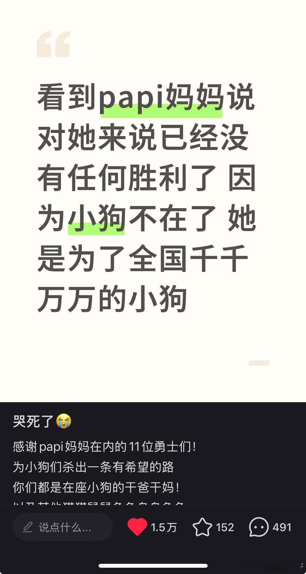 希望这次胜利让我们离立法更近一些！ 三亚