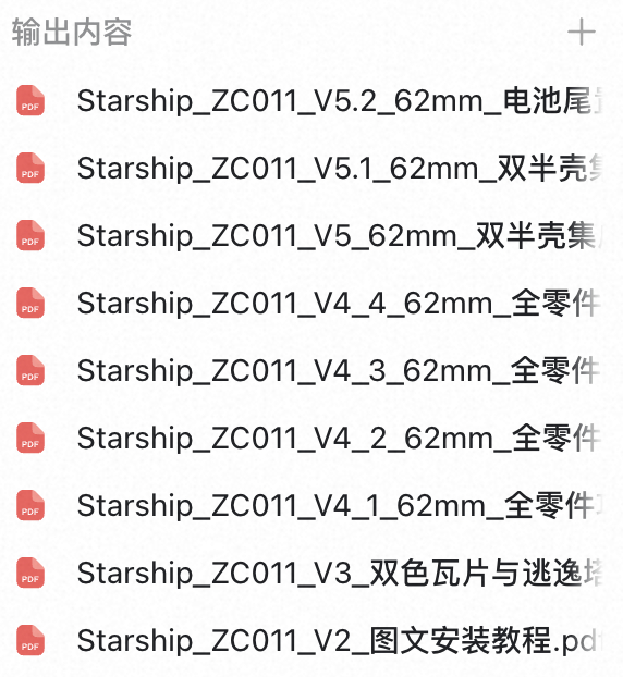 虽然GPT6强得可怕，但想要变成实物，还是挺不容易的，产品经理没那么好干…… ​