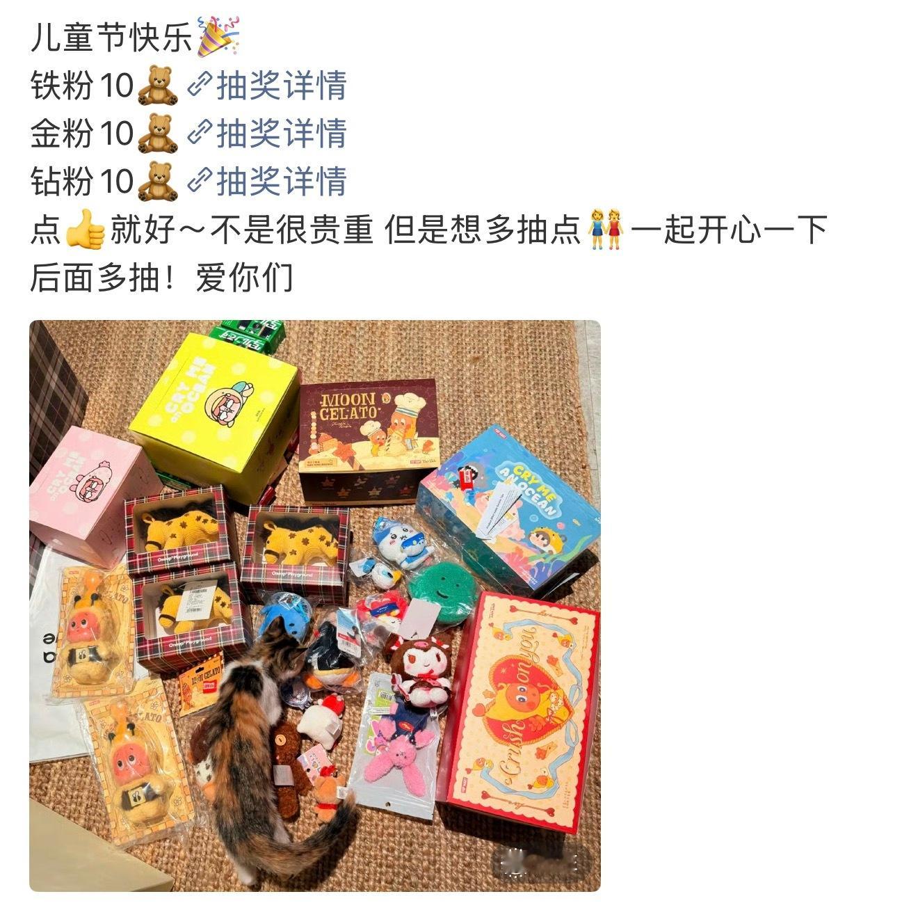 钻粉10抽奖详情
