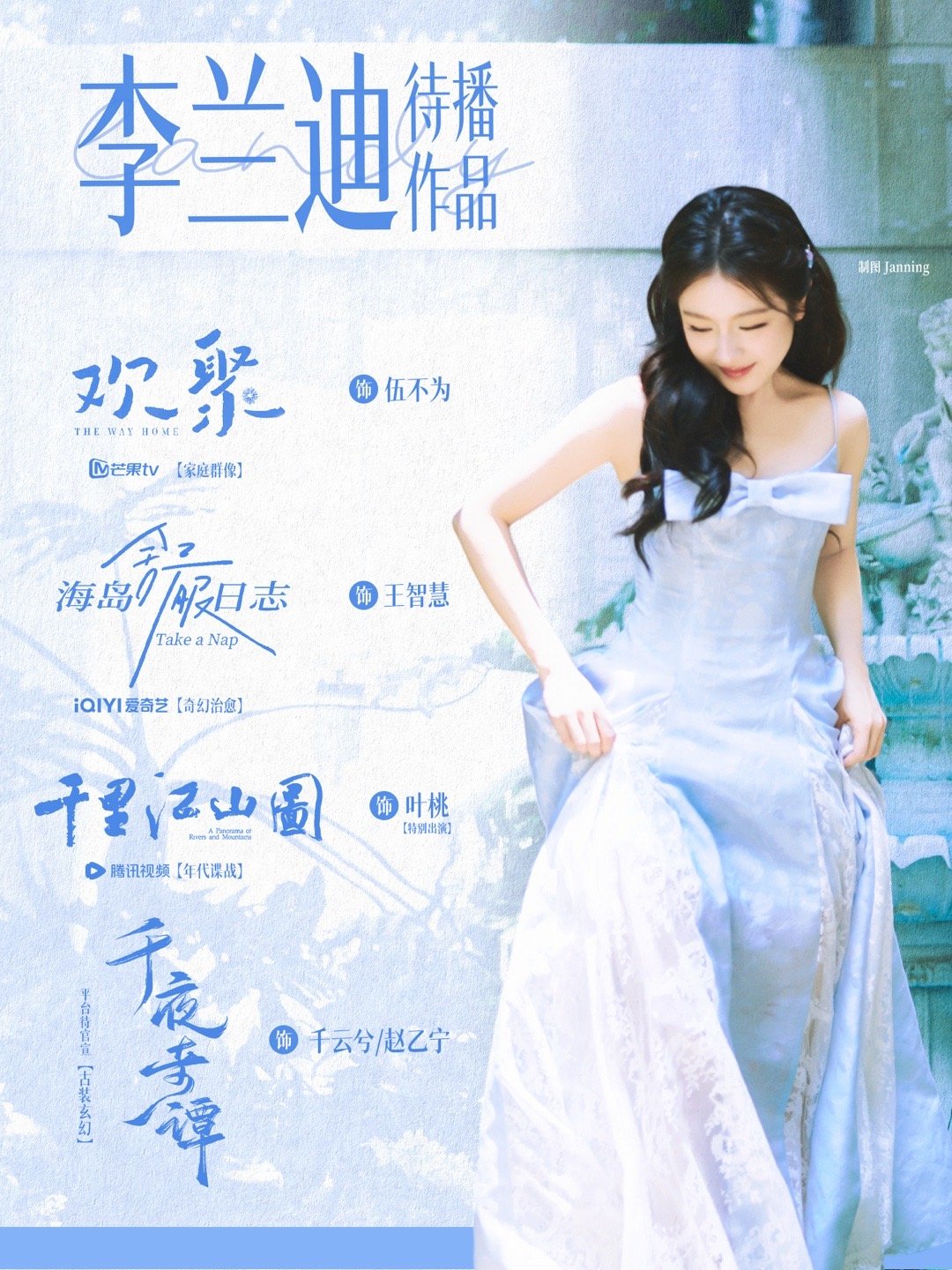 李兰迪何与在古装剧办现代婚礼被千云兮美到李兰迪千云兮 ​​​