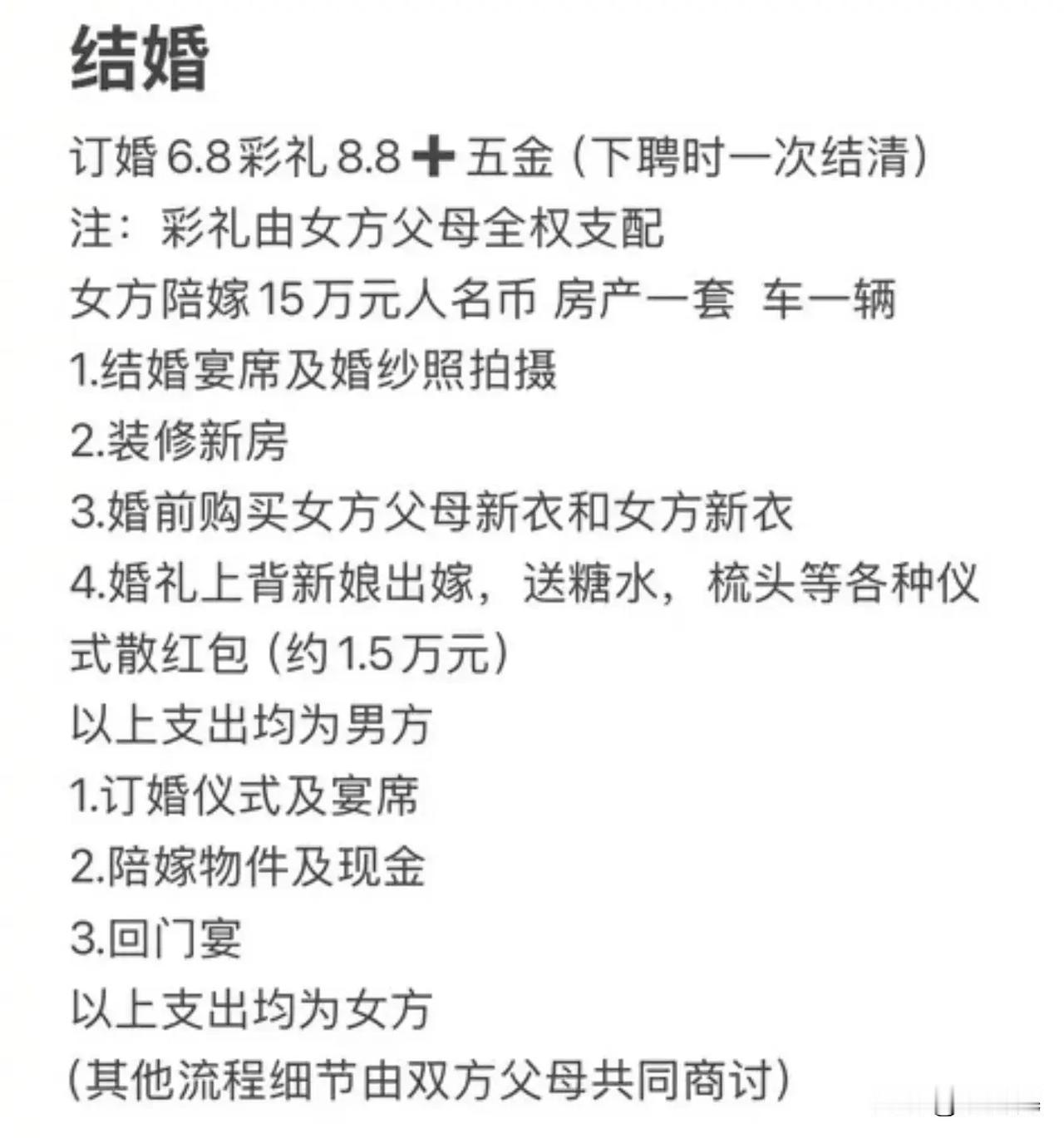 一位合肥小伙和皖北女朋友，因为彩礼谈崩分手了。
小伙表示，他们合肥地区是没有彩礼