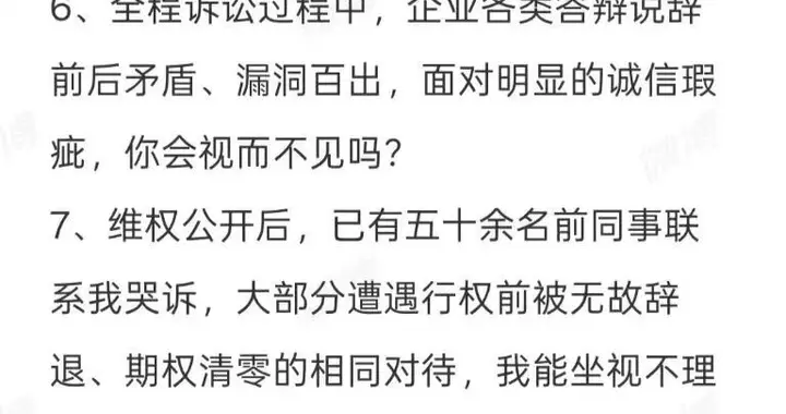 小红书IPO遭前员工实名举报，当事人发声