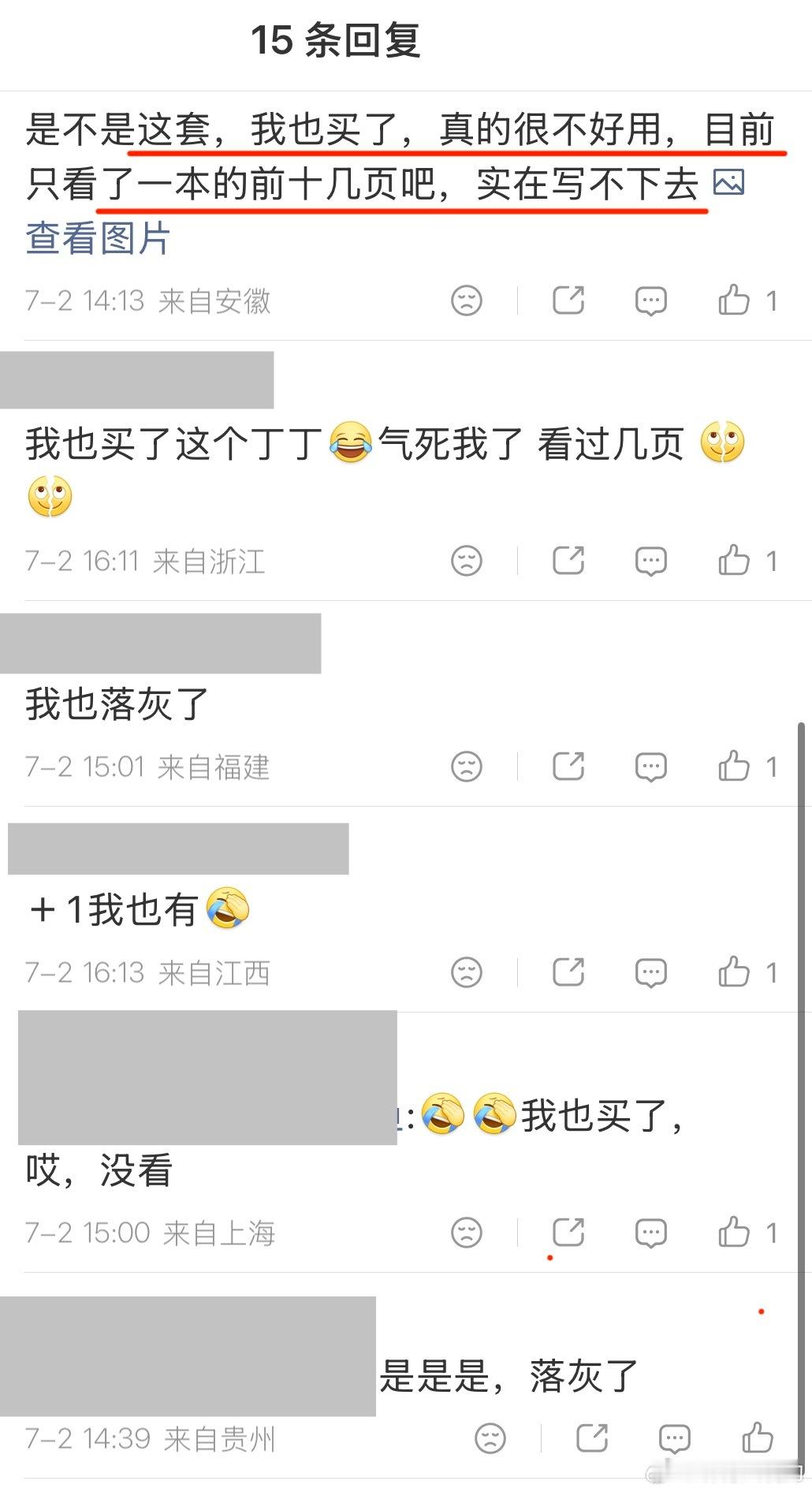 请问：用你的链接购买你推荐的书的消费者评价你推荐的这套书鸡肋，并贴出图片让网友们