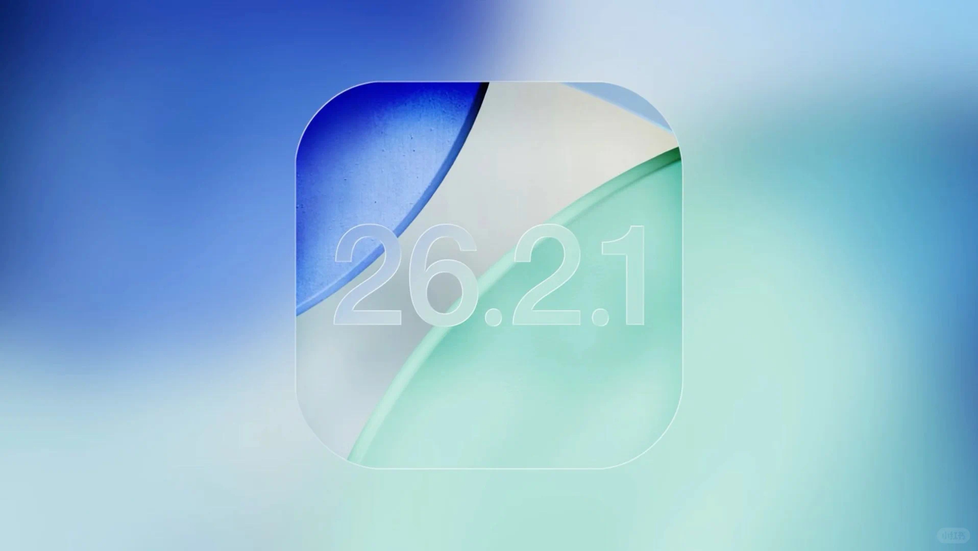 更新了iOS26.2.1正式版的朋友这几天的使用体验如何？有没有遇到什么bug？