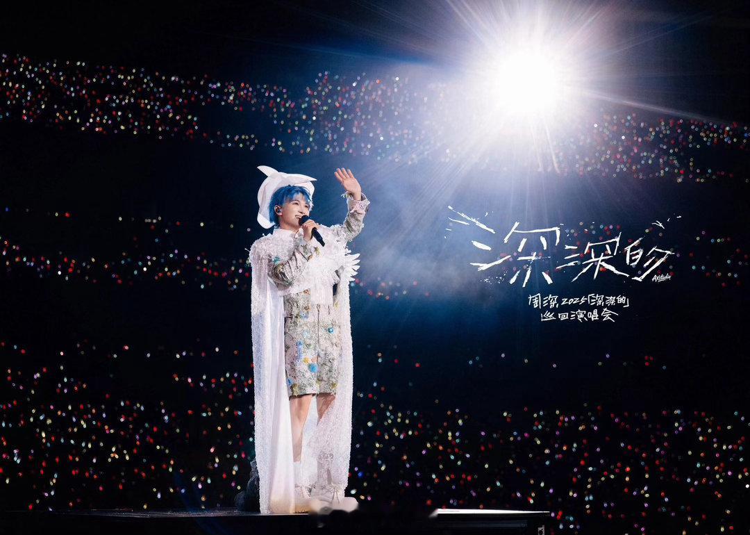 周深座位图细节 看周深演唱会座位图，每年都在进化！今年被云层包着，还有粉丝的米字