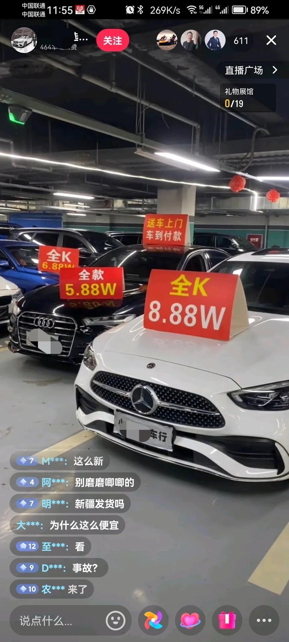 大家看看这车有什么套路？8万多买奔驰C，5万多买奥迪A6L，帕拉梅拉这些都十来万