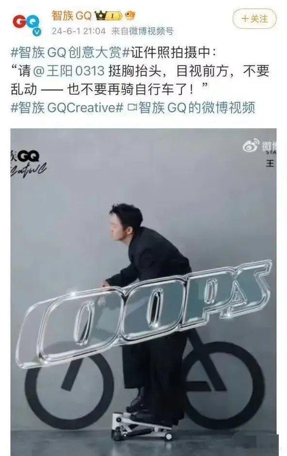 王阳前面刚提名白玉兰视帝，后面GQ就把王一博给抛弃了，这个嘴脸，绝了！昨天智族G