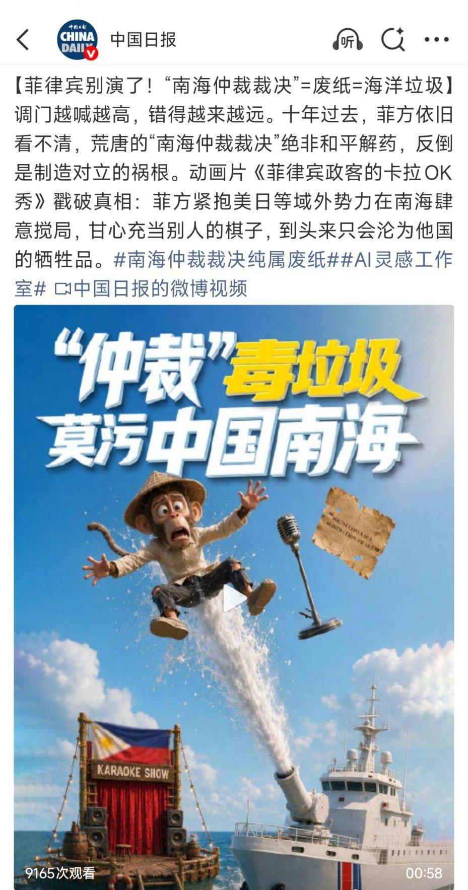 菲方高调抗议“猴子短片”，本来只是小众短视频，这回传遍全世界了
国内一家媒体发布