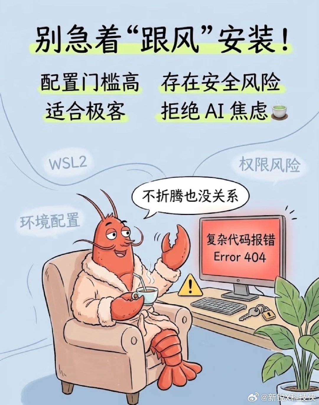 AI龙虾这波确实火，有人几天赚26万也不是完全编的，无非就是第一批抓住信息差、帮