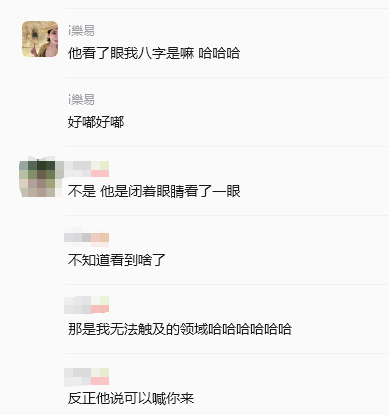 ☪️心得☪️咪好奇哈哈！闭着眼睛看了一眼