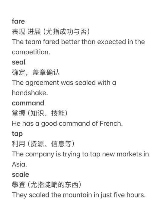 高考英语常考熟词生义｜考试前一定刷一遍‼️