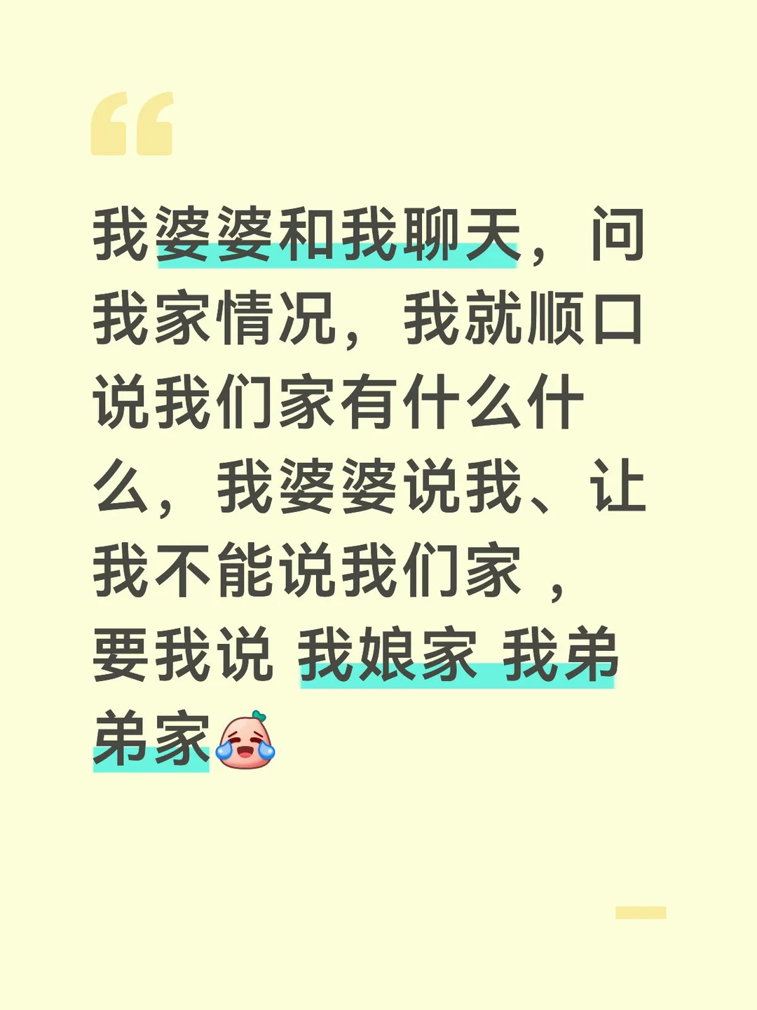 大家结婚后都称呼以前的家是娘家吗