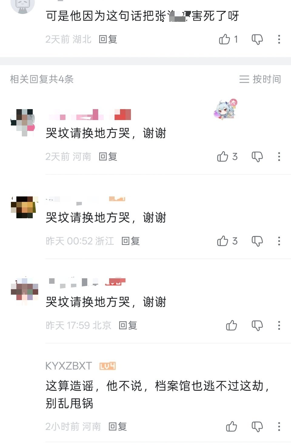 我嘴毒毒就这样🙄 