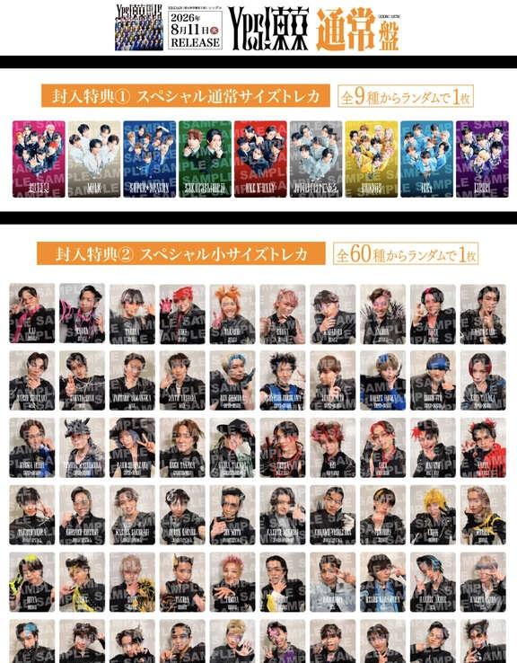 把我孩子还给我吧八神遼介 松尾太阳 武田创世 志贺李玖 高尾飒斗 古川毅