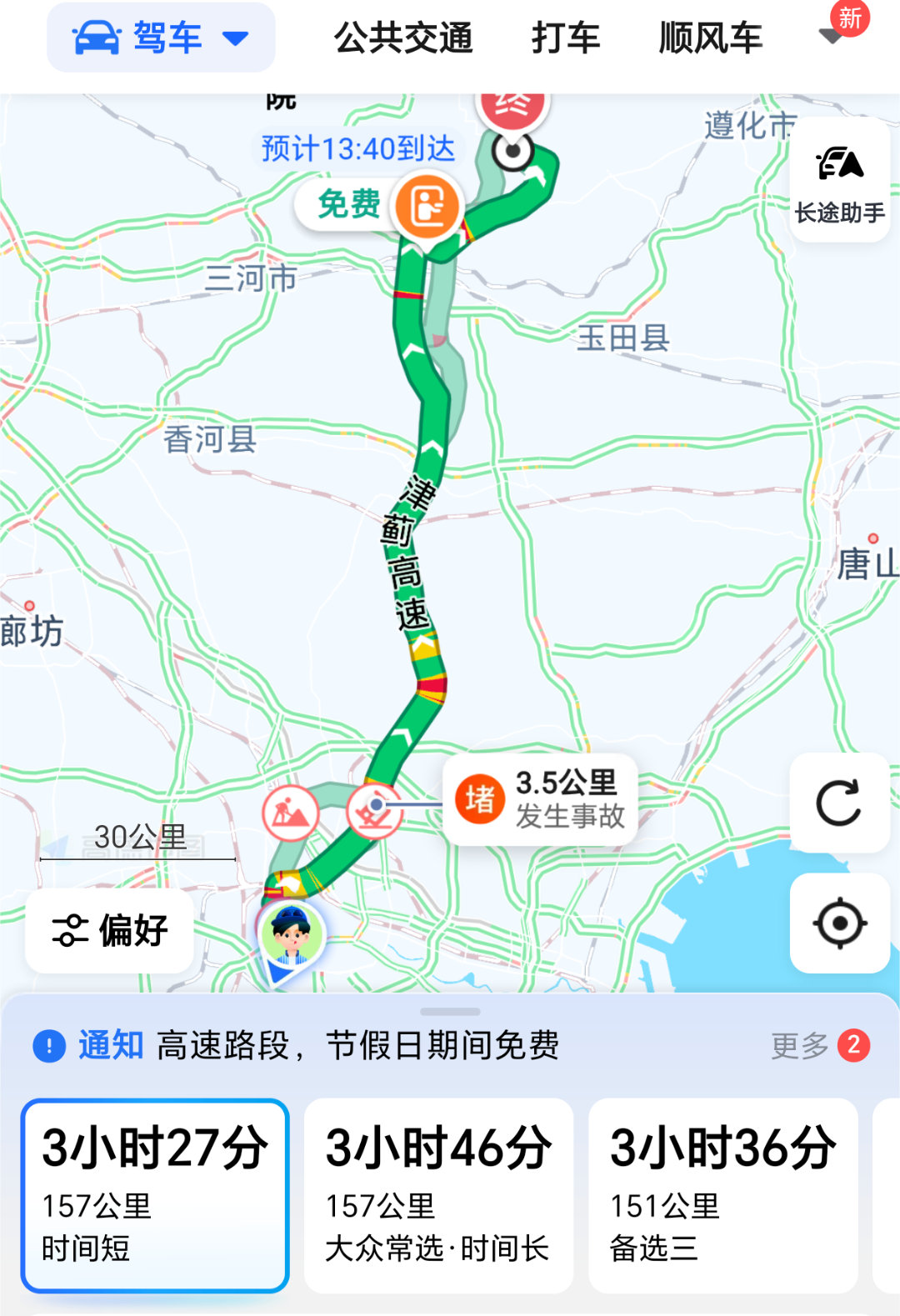 假期第1天假期第一天，看了下明天金山的线路，平时不到两个小时的路程，已经堵的需要