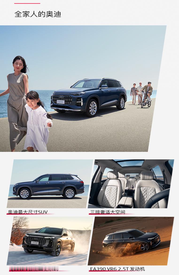 车若初见 上汽奥迪两款车型Q6和A7L，推出限时权益价，奥迪Q6限时价27.98
