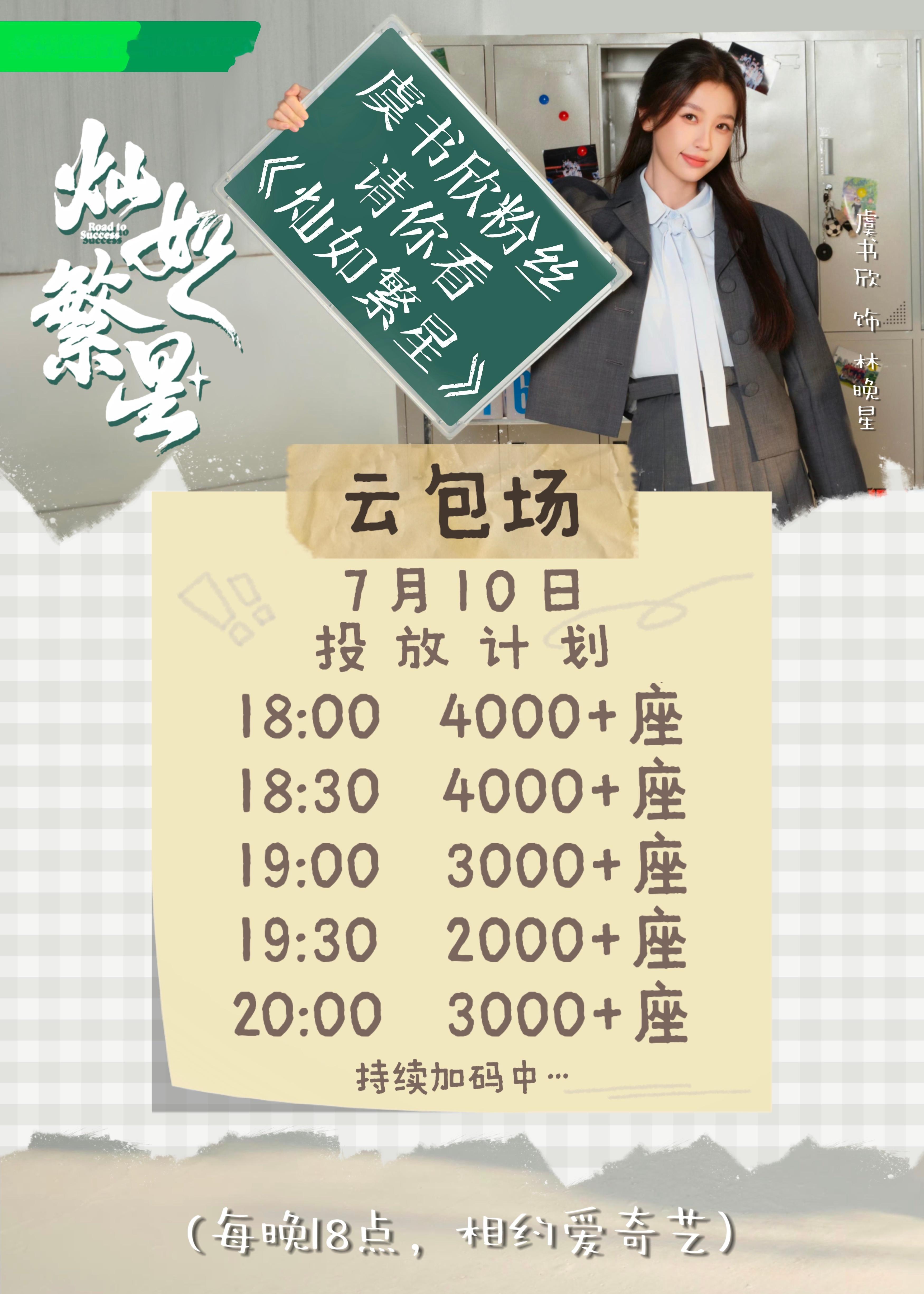 早上好今日☁️包场计划，大家下沉宣传出去 