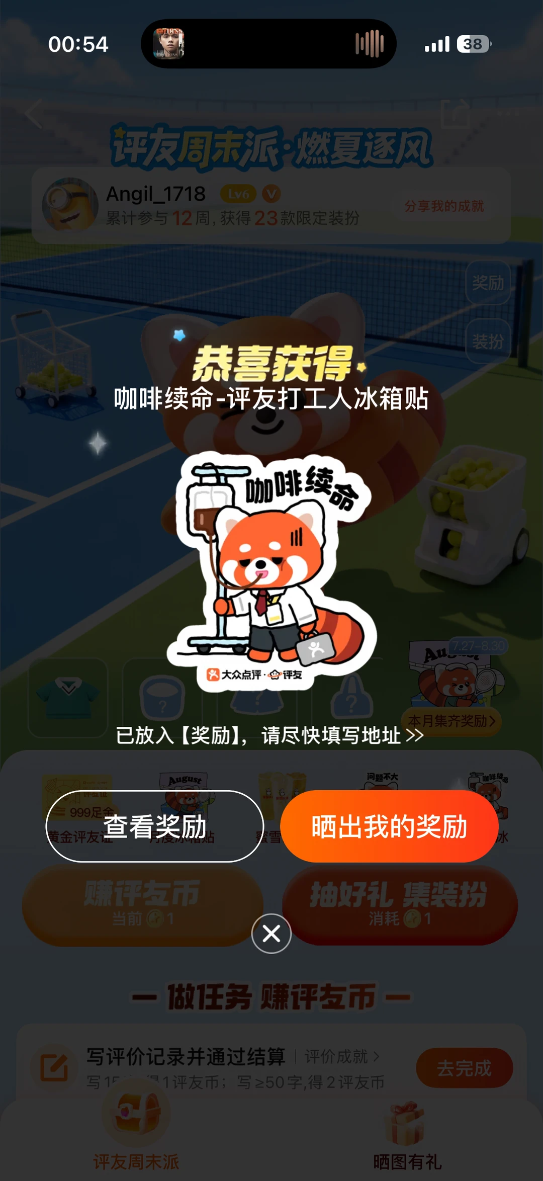 生活想象一路皆达