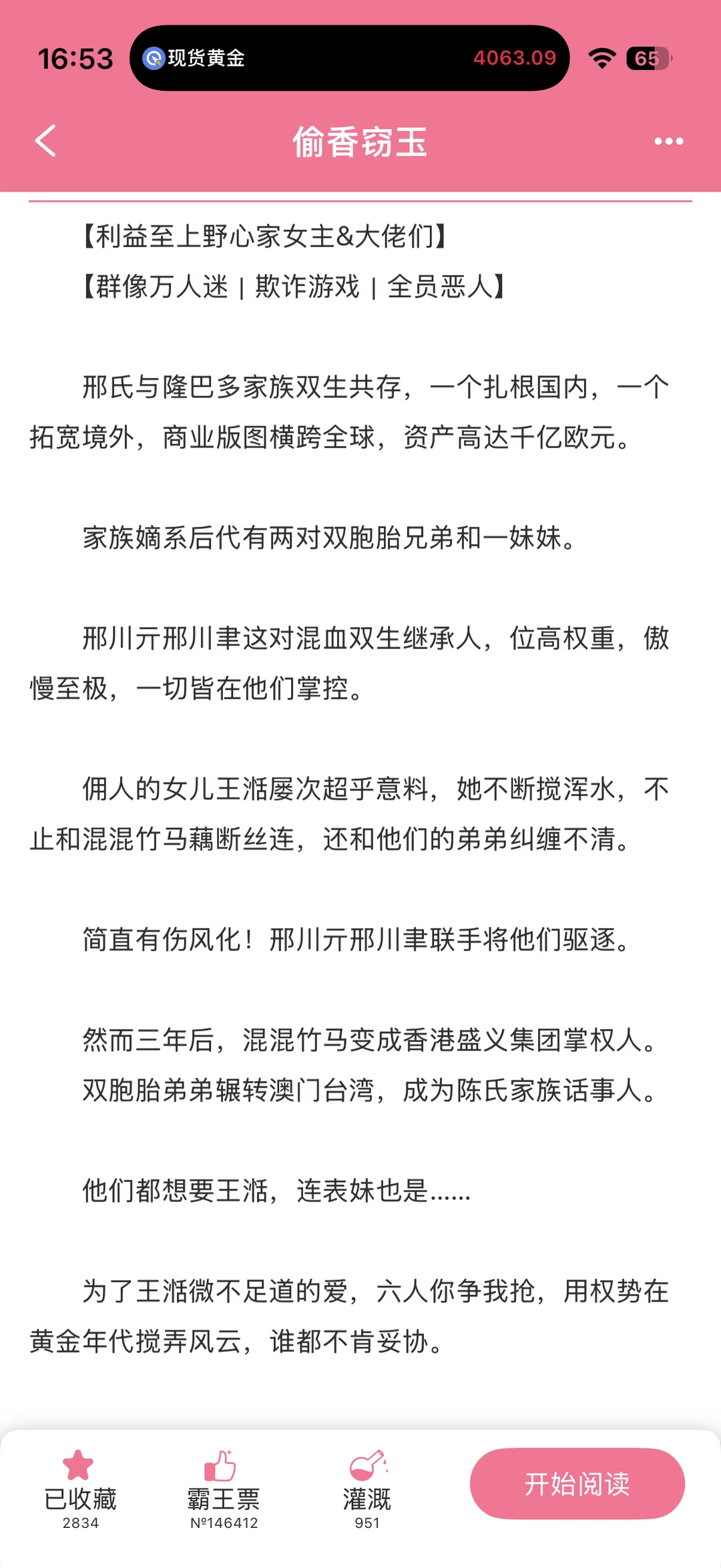 6人轮番上桌！兄弟齐心联手赶觊觎妻子的剑冢