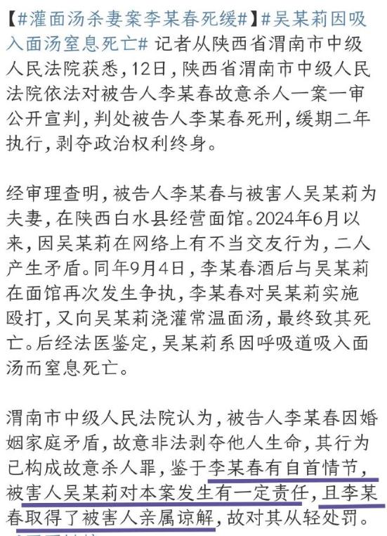 陕西男子灌面汤呛死妻子案带给社会的最大警示，我认为是，夫妻之间不管有什么矛盾，都