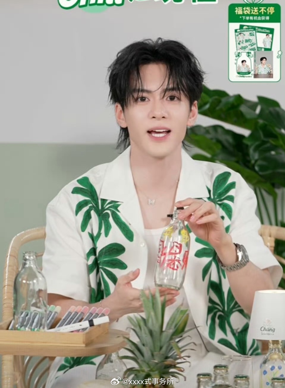 曾舜晞 丞磊 展轩今日男明星直播 ​​​