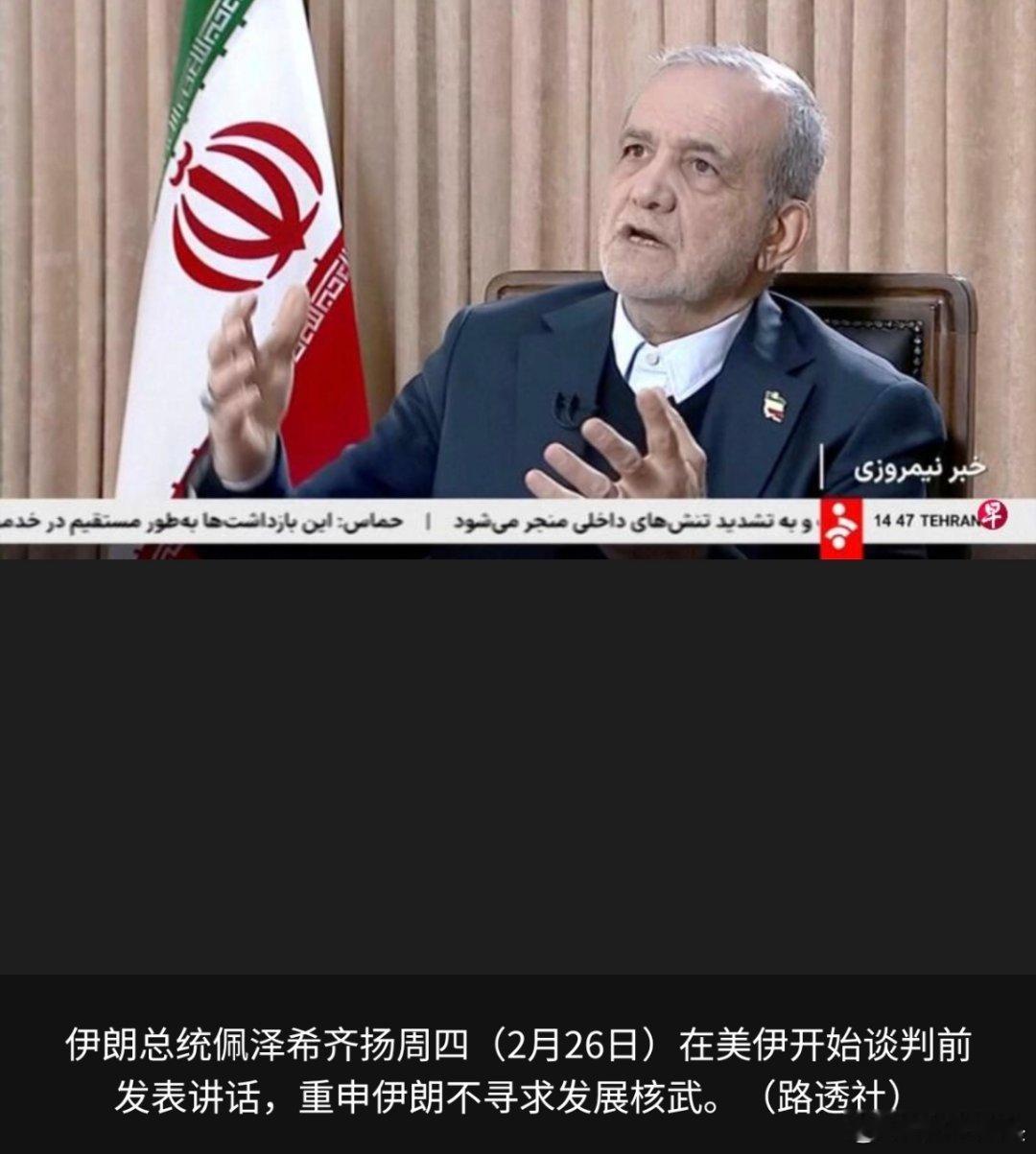 美伊冲突 （华盛顿／伦敦综合电）美国和伊朗代表周四（2月26日）在日内瓦举行新一