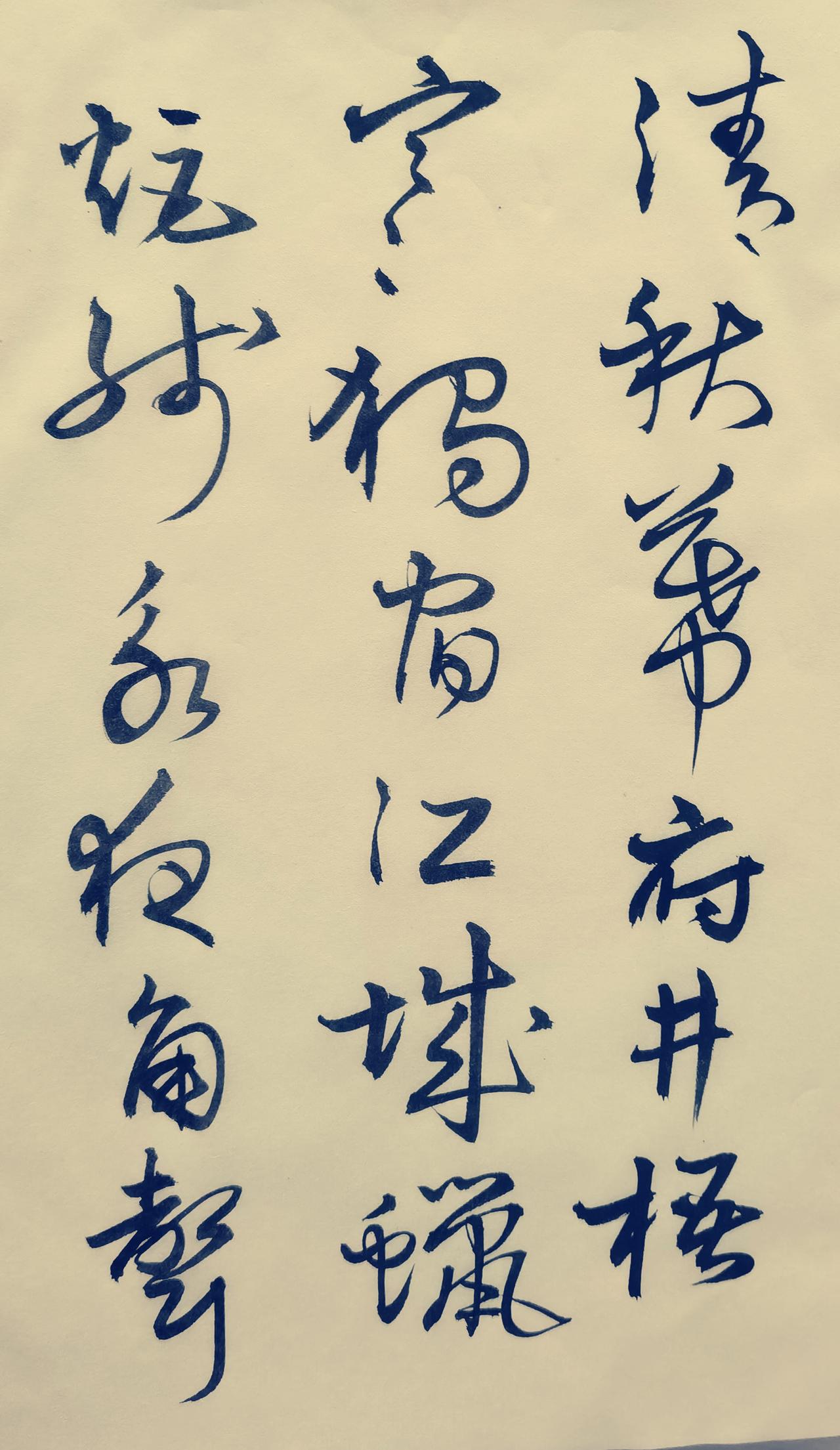 练字是不是需要天赋啊?不写怎么知道有没有天赋，天赋是可遇不可求，努力却人人办的到