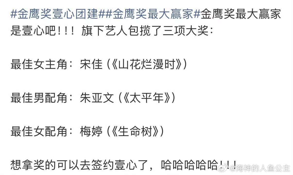 壹心年会芒果和壹心有点资深合作伙伴那味了 ​​​