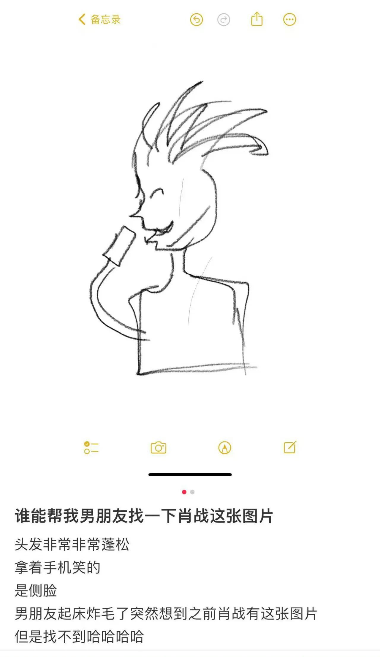 灵魂画手！
初一看，这画的啥？这么潦草？谁能找到？
图找出来之后，哇，原来是我们